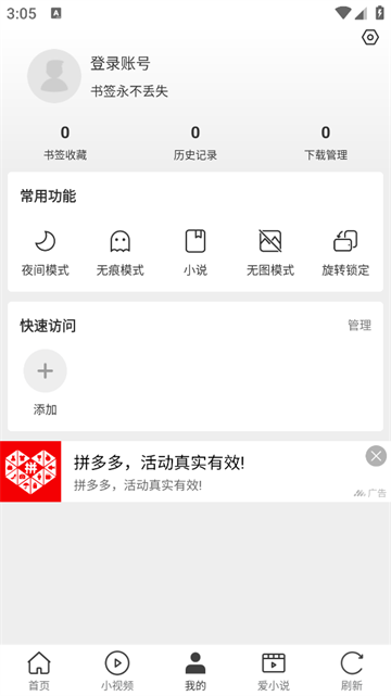 微米浏览器老版本
