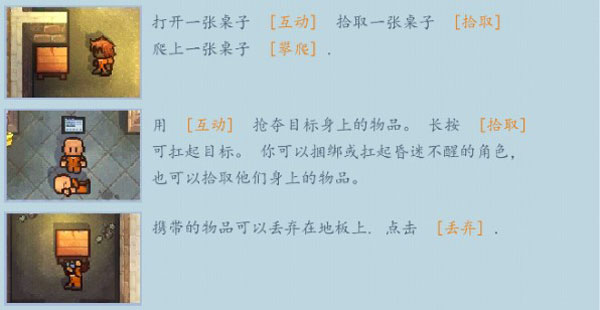 The Escapists 2游戏下载(逃脱者: 困境突围)