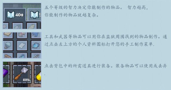 The Escapists 2游戏下载(逃脱者: 困境突围)