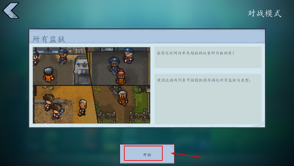 The Escapists 2游戏下载(逃脱者: 困境突围)