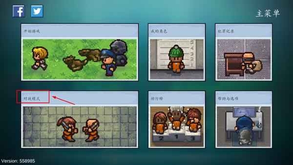 The Escapists 2游戏下载(逃脱者: 困境突围)