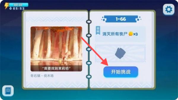 哈迪和莫莉游戏下载