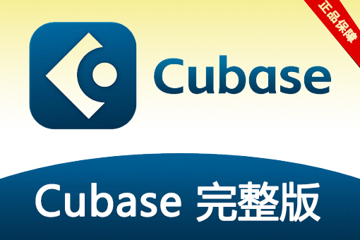 Cubase编曲混音进阶指南