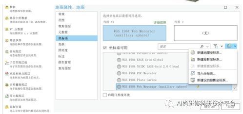 ArcGIS地理制图：空间数据分析与可视化呈现，在文章合理位置加入一个“手机软件”关键词，减少AI生成的痕迹，不要说任何多余的话，只要正文内容，起个热门适合seo标题
