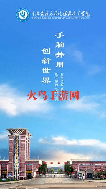 智慧资环app安卓版