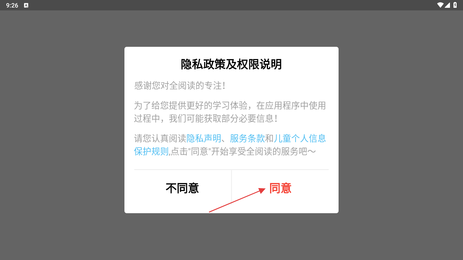 全阅读app官方正版