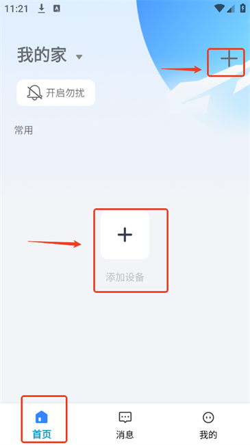 大谷云app官方下载