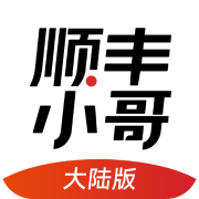 顺丰小哥app下载