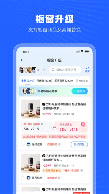 抖老板appv1.3.8 安卓版