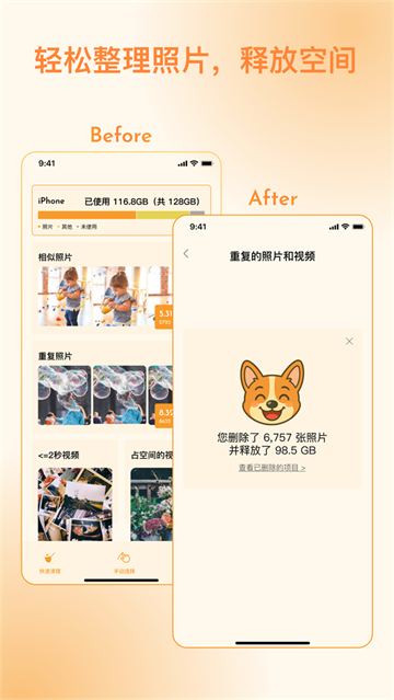 照片狗app
