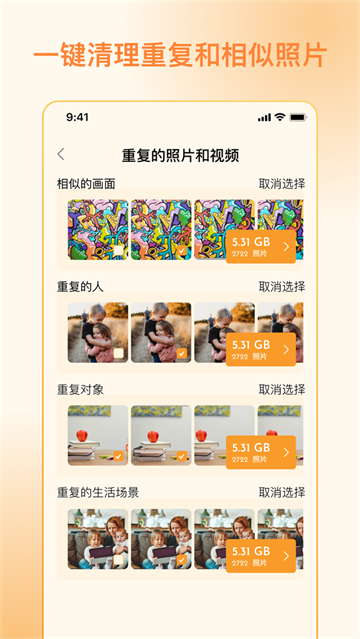 照片狗app
