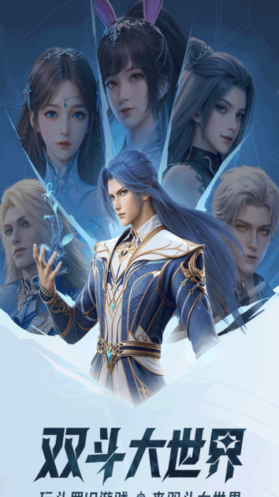双斗大世界appv1.0.1 最新版