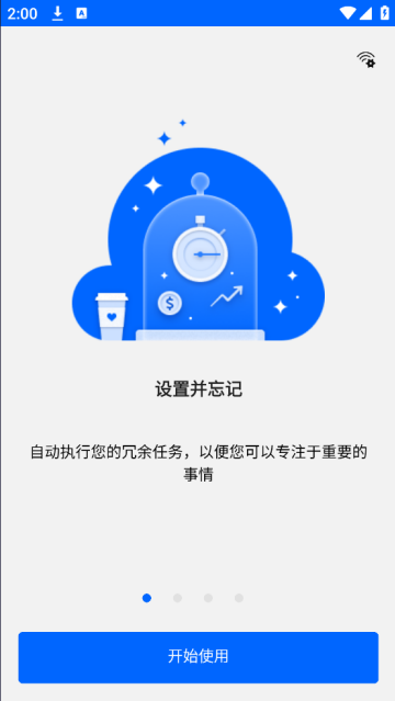 Power Automate软件
