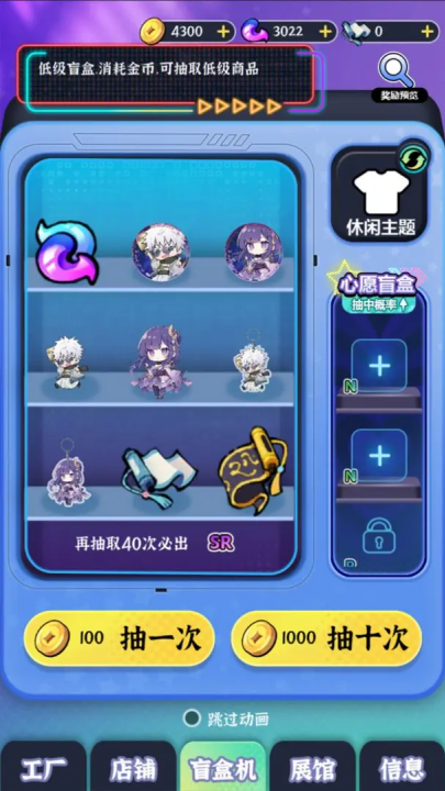 继承一家盲盒店游戏