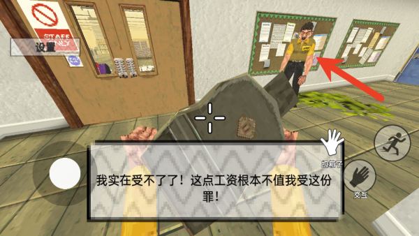 崩溃的打工人游戏v15.1.0 最新版