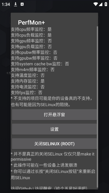 PerfMon+性能监视器