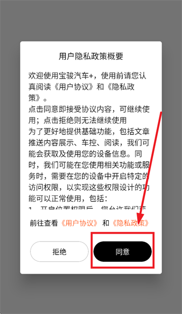 宝骏汽车 app