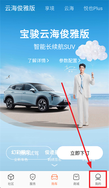 宝骏汽车 app