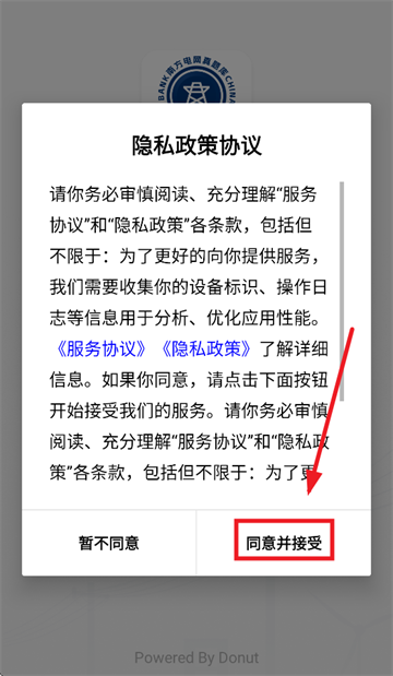 南方电网真题库官方版