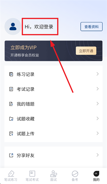 南方电网真题库官方版