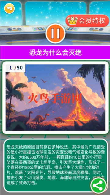 十万个为什么语音版官方版