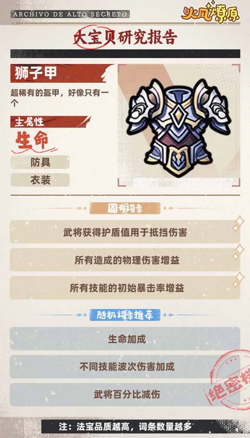 火凤燎原游戏v0.7.1.11044 最新版