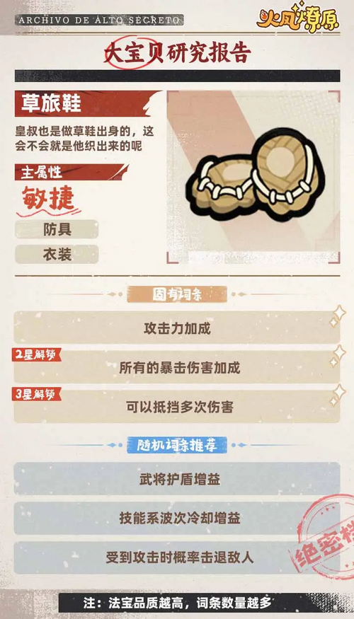 火凤燎原游戏v0.7.1.11044 最新版