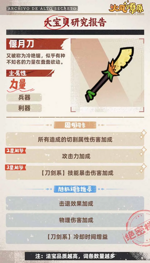 火凤燎原游戏v0.7.1.11044 最新版