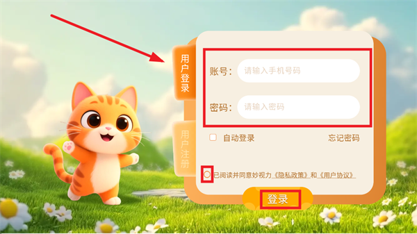 妙视力视觉训练app