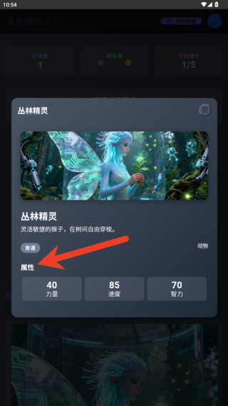 卡片收集之王游戏v1.0 最新版