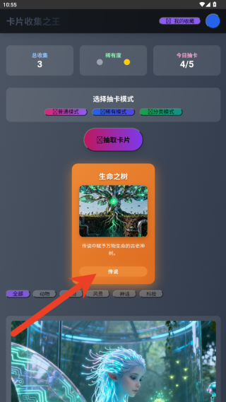 卡片收集之王游戏v1.0 最新版