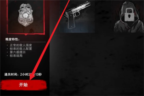 无尽噩梦诡医院内置mod菜单版本v1.2.9 官方版