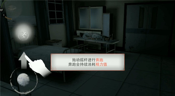 无尽噩梦诡医院内置mod菜单版本v1.2.9 官方版