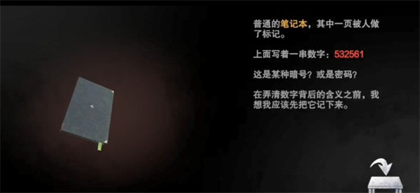 无尽噩梦诡医院内置mod菜单版本v1.2.9 官方版