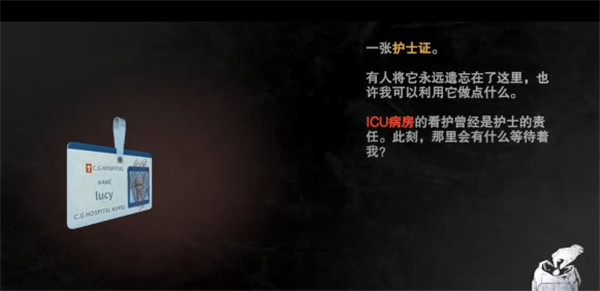 无尽噩梦诡医院内置mod菜单版本v1.2.9 官方版