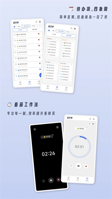 小小检查单app