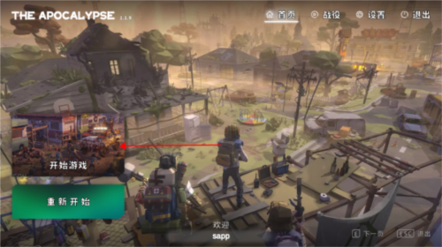 启示录游戏下载v1.5.7 最新版
