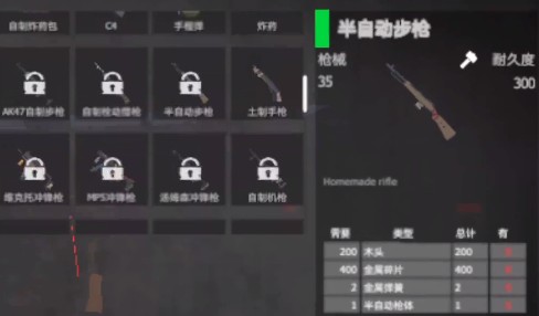 启示录游戏下载v1.5.7 最新版