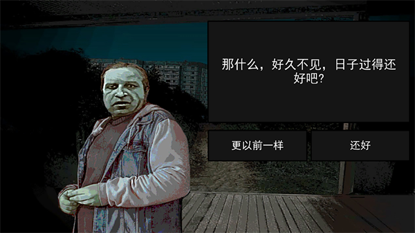 伪人都市怪谈游戏
