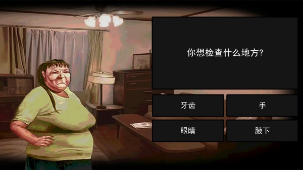 伪人都市怪谈游戏v1.0 安卓版