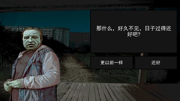 伪人都市怪谈游戏v1.0 安卓版