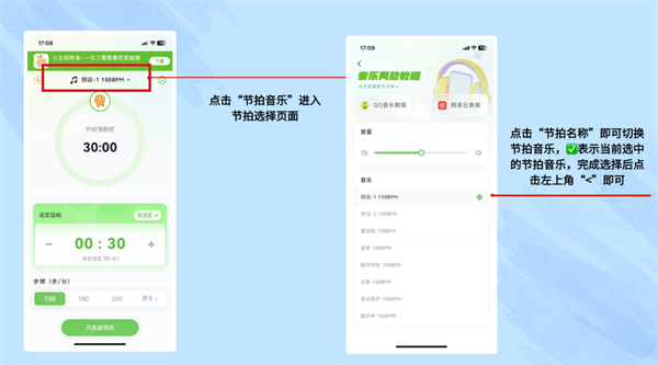超慢跑节拍器app免费下载