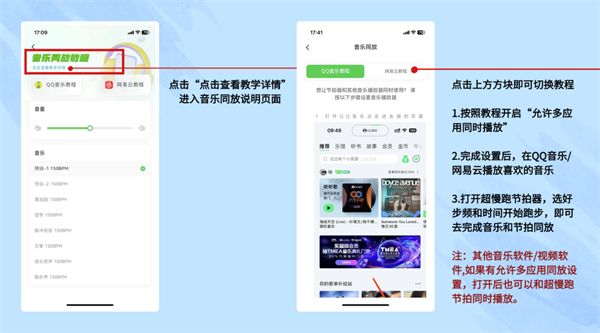 超慢跑节拍器app免费下载