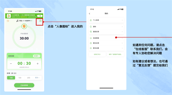 超慢跑节拍器app免费下载