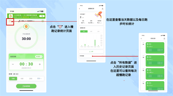 超慢跑节拍器app免费下载