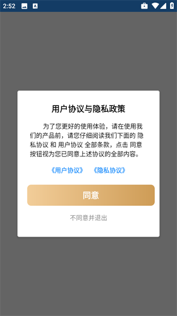 优速工具箱app