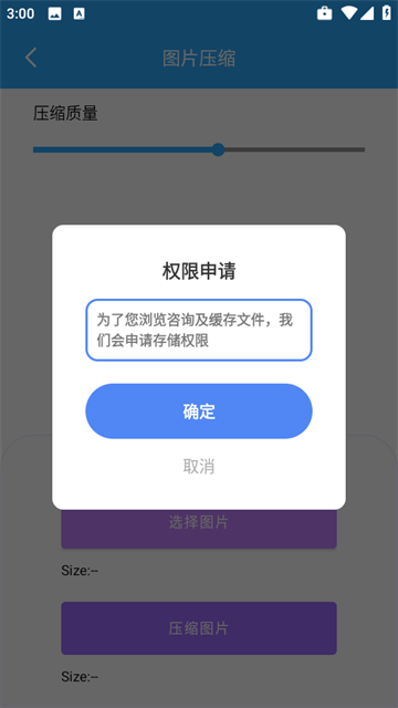 优速工具箱app