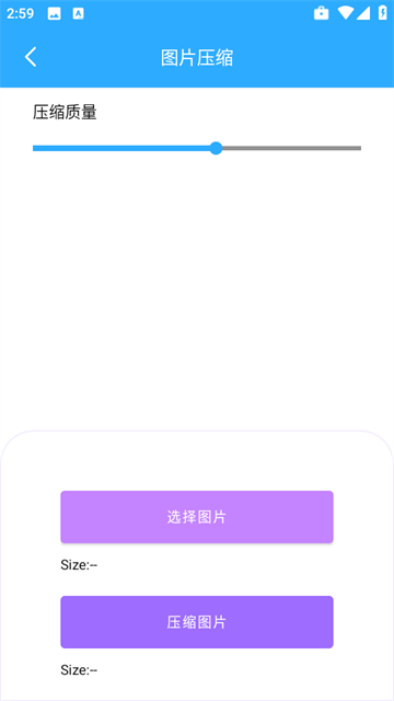优速工具箱app