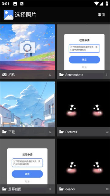 优速工具箱app