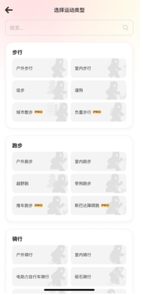 Fito运动app